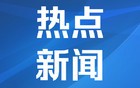 外媒：激战16个月后，俄军攻下乌东重镇