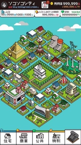 极简城市 第3张图