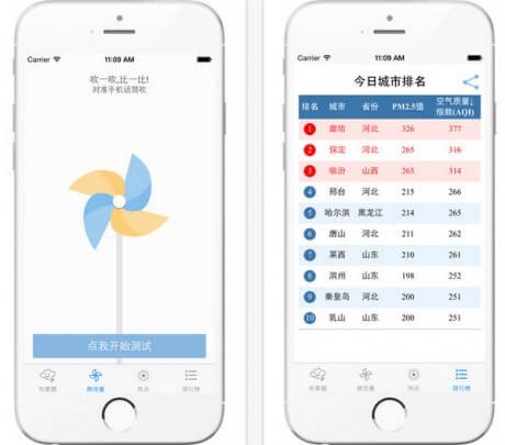 吹一吹_3个被很多用户喜欢的有趣交互方式