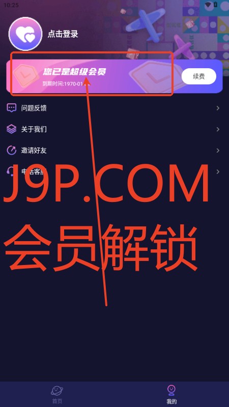 情侣私密互动日常情侣飞行棋双人恋爱游戏