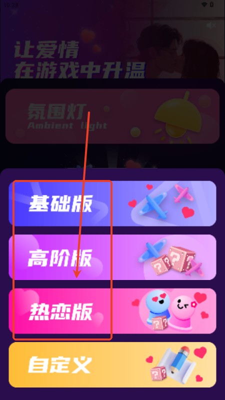 情侣私密互动日常情侣飞行棋双人恋爱游戏