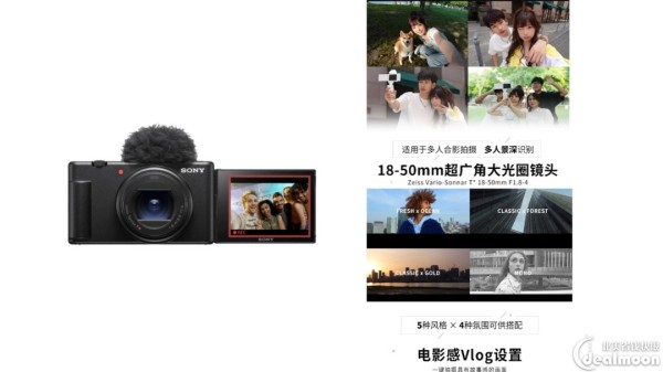 SONY zv1 II