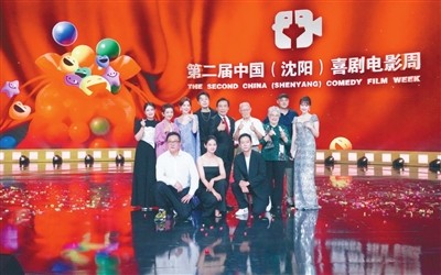 欢乐喜剧人 相聚在沈城