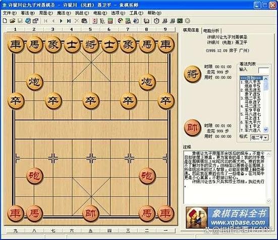 人与电脑下象棋免费