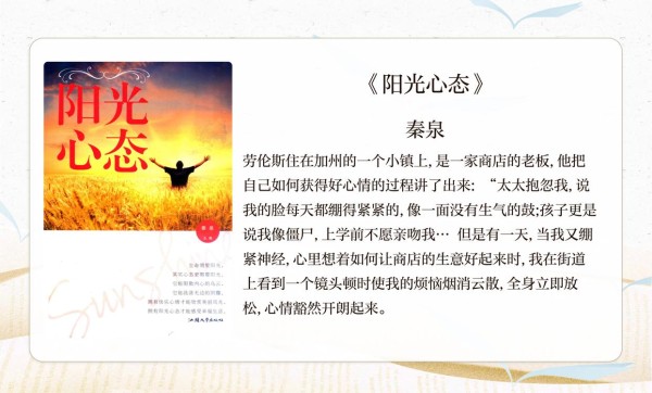 享受生活的轻松愉快