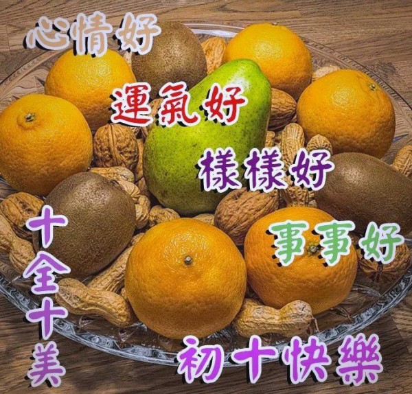 探索人生的十大快乐源泉