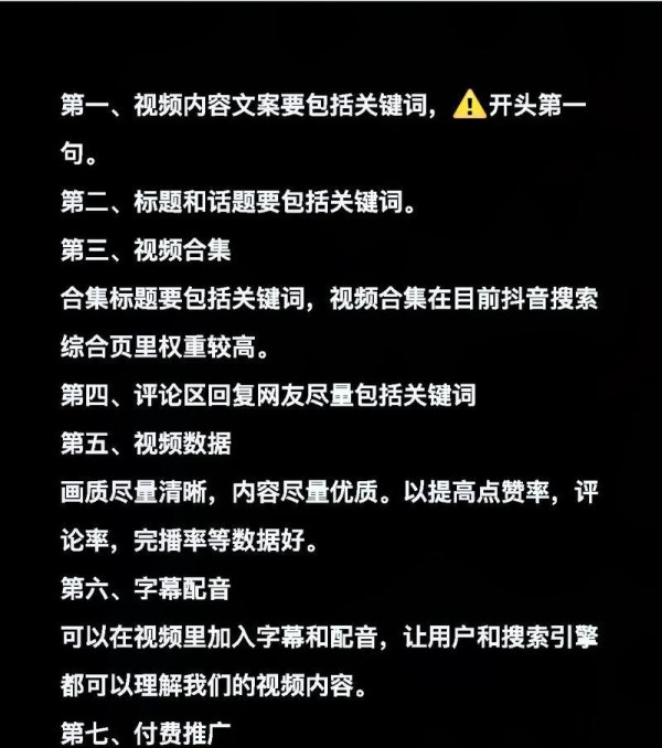 幸福快乐抖音关键词如何设置？设置后有什么效果？