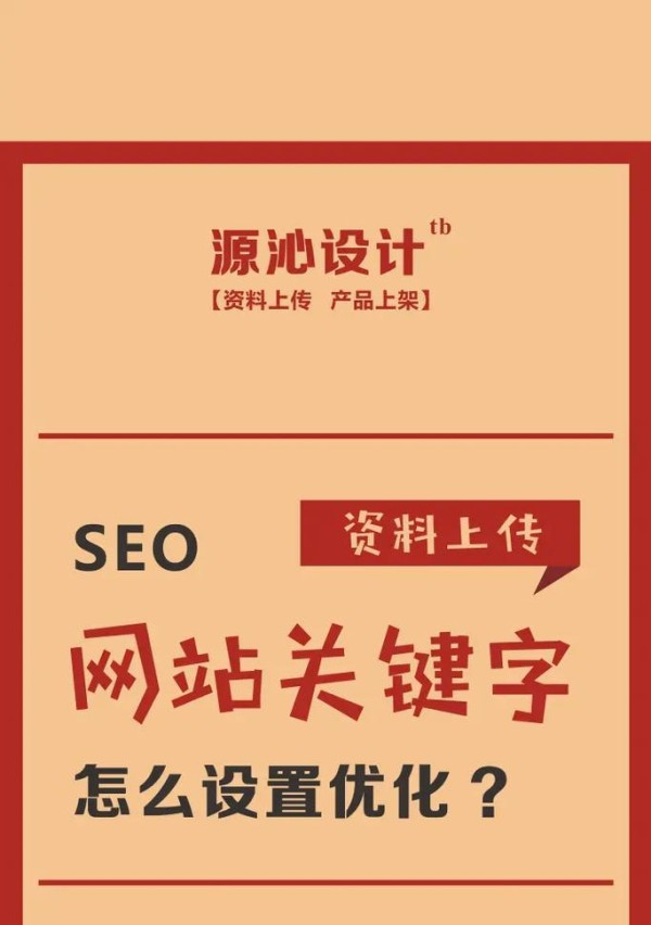 幸福快乐抖音关键词如何设置？设置后有什么效果？