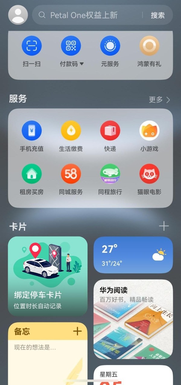 从打工人到旅行家,如何让<a target=