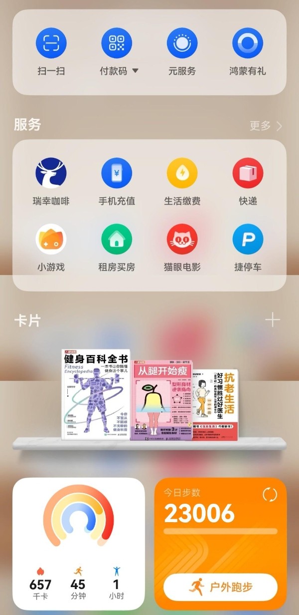 从打工人到旅行家,如何让<a target=