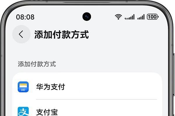 微信支付正式接入鸿蒙5收银台,鸿蒙用户可便捷购买数字商品
