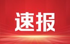 央行刚刚重磅发布，定调→