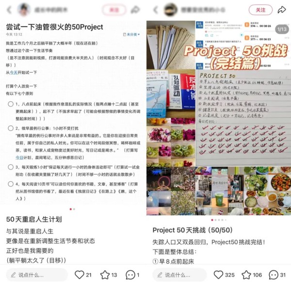 图片来源于某社交平台