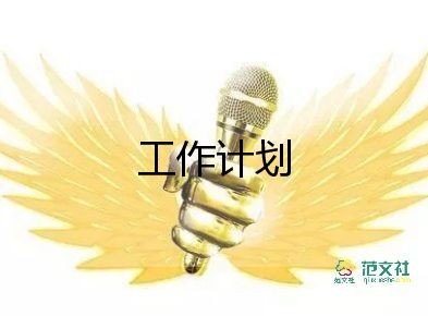 大学学生会月工作计划精选5篇