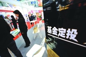 基金定投进入品牌化营销时代