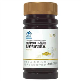 「国珍牌DHA藻油亚麻籽油软胶囊」DHA藻油亚麻籽油软胶囊真实功效作用-少钱一盒价格表