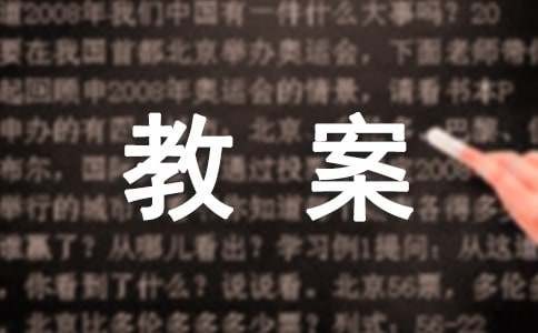 情绪管理班会教案（精选17篇）