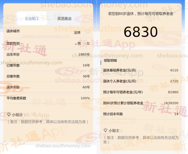 退休规划必看！工龄36年、39年、42年如何影响你的2025年后退休生活？