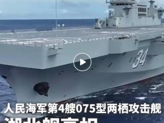 人民海军“湖北舰”正式亮相