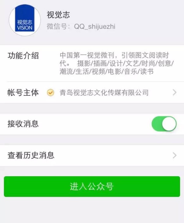 10个高质量内容的微信公众号推荐！值得关注的10公众号系列！