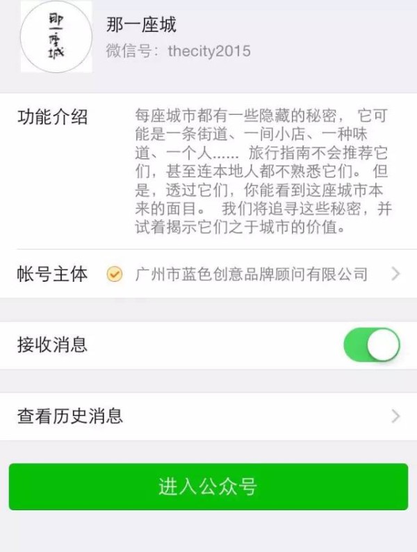 10个高质量内容的微信公众号推荐！值得关注的10公众号系列！