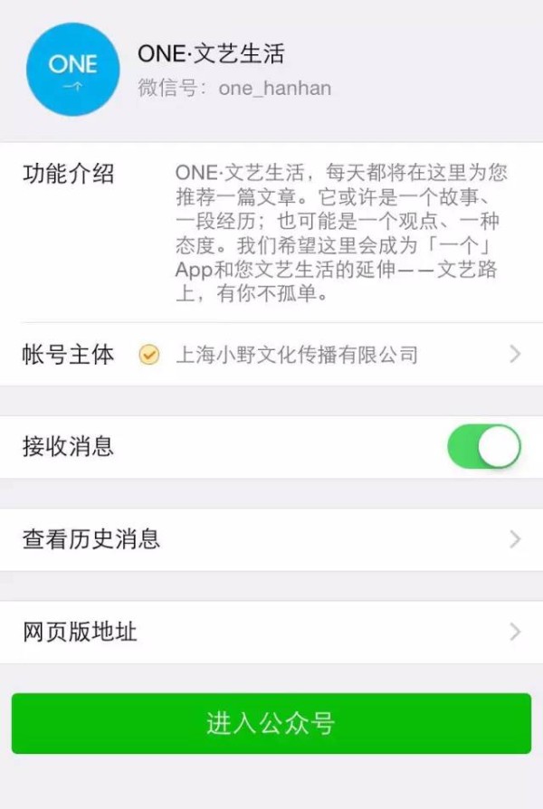 10个高质量内容的微信公众号推荐！值得关注的10公众号系列！