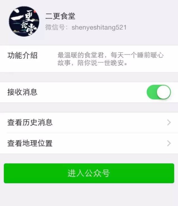 10个高质量内容的微信公众号推荐！值得关注的10公众号系列！