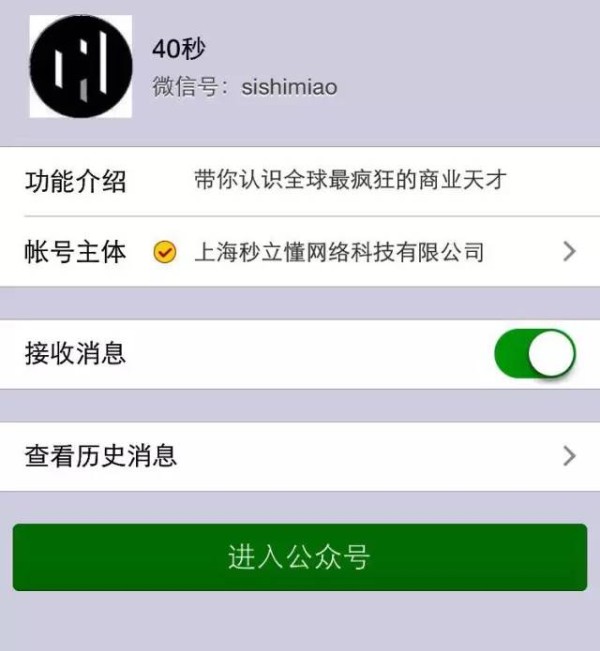 10个高质量内容的微信公众号推荐！值得关注的10公众号系列！