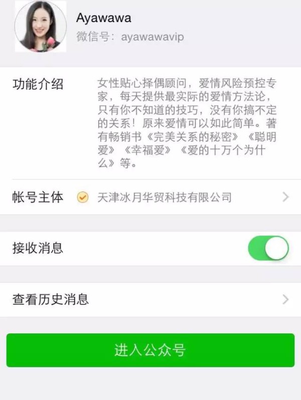 10个高质量内容的微信公众号推荐！值得关注的10公众号系列！