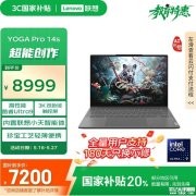 联想YOGA Pro 14s AI元启笔记本（酷睿Ultra9 185H 32G 1T 3K 触控屏）评测