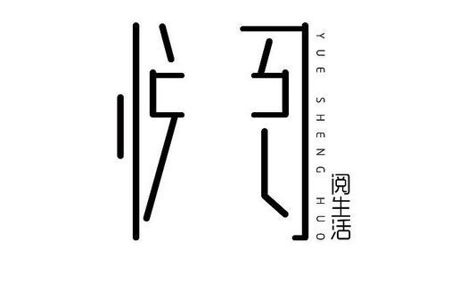 有关读书的微信公众号起名称