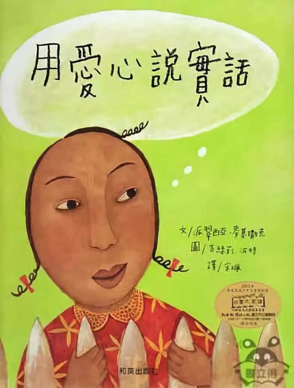 女孩长大前必读的101本好书，练就由内而外的优雅