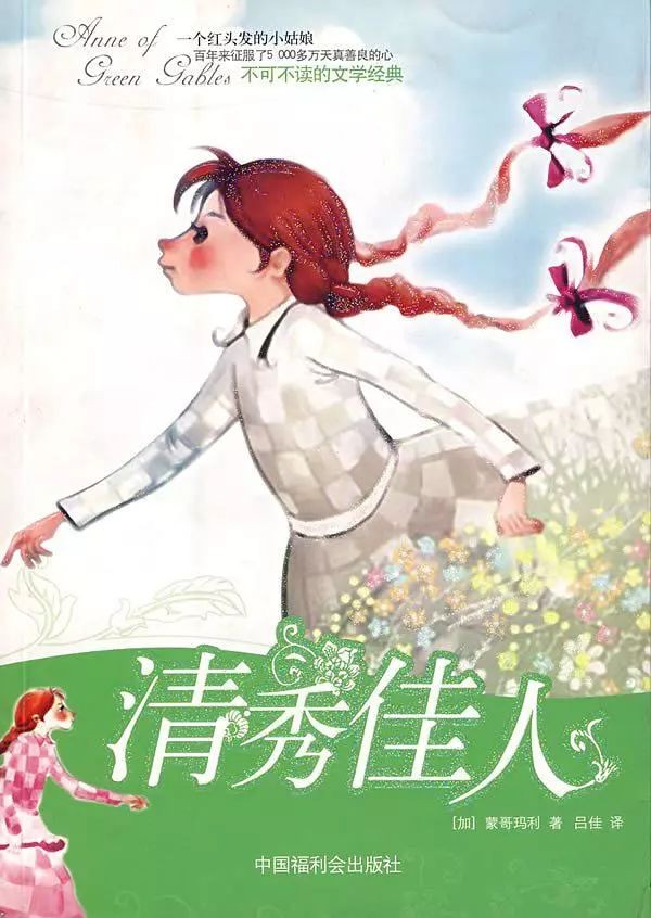 女孩长大前必读的101本好书，练就由内而外的优雅