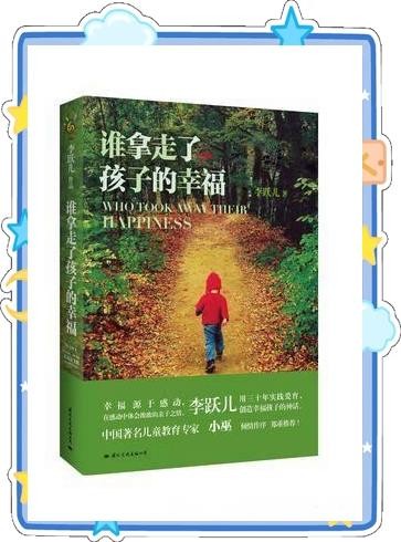父母必备：十大亲子教育读物推荐
