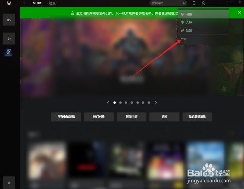 xbox添加第二个账户