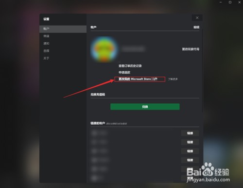 xbox添加第二个账户