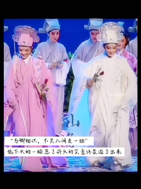 越剧双姝君霄同台互动尽显默契