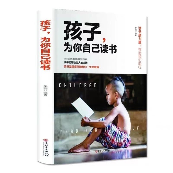 青春期孩子学习动力不足？这两本书让家庭教育事半功倍