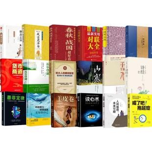 【按斤卖】图书批发杂志特价处理书文学小说历史儿童绘本医学养生菜谱名著学生作文励志心理教育党政社科课外阅读书籍非二手
