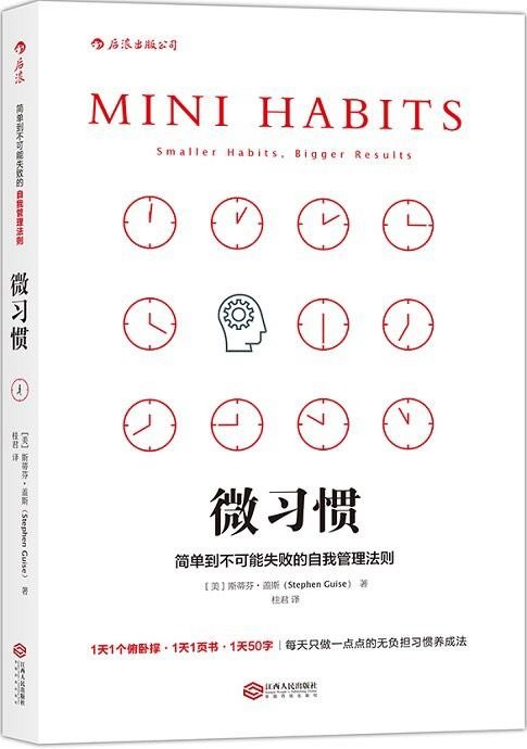 私藏书单：这5本书，能够培养你的自控自律的能力