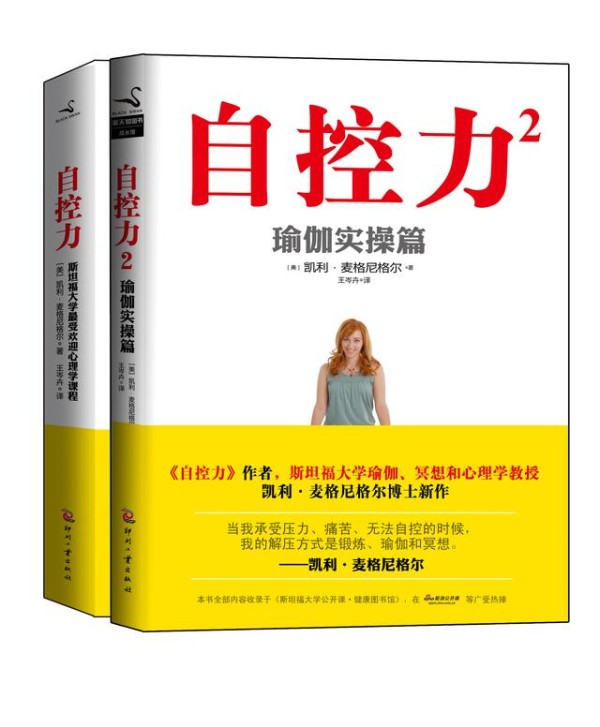 私藏书单：这5本书，能够培养你的自控自律的能力