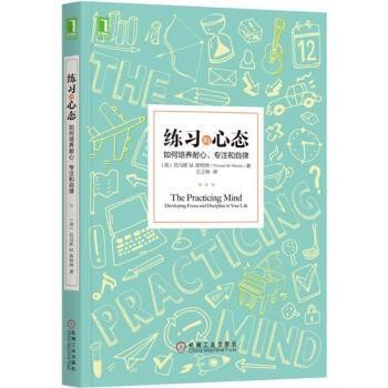 私藏书单：这5本书，能够培养你的自控自律的能力