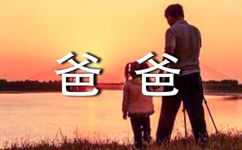 《穷爸爸富爸爸》读后感范文（精选9篇）