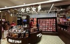 两颗话梅卖128元？商家：原材料稀有