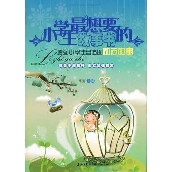 夜深人静，成功励志故事书突然开口：别看我，我才是你的噩梦。