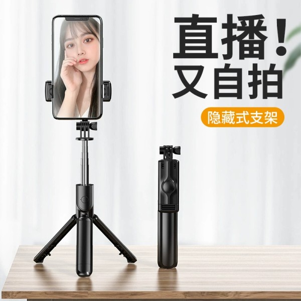 【视塔克】手机自拍杆直播三脚架支架