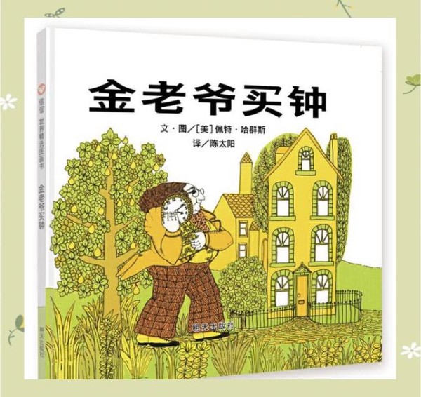 五大时间管理读物：帮孩子克服假期拖延症