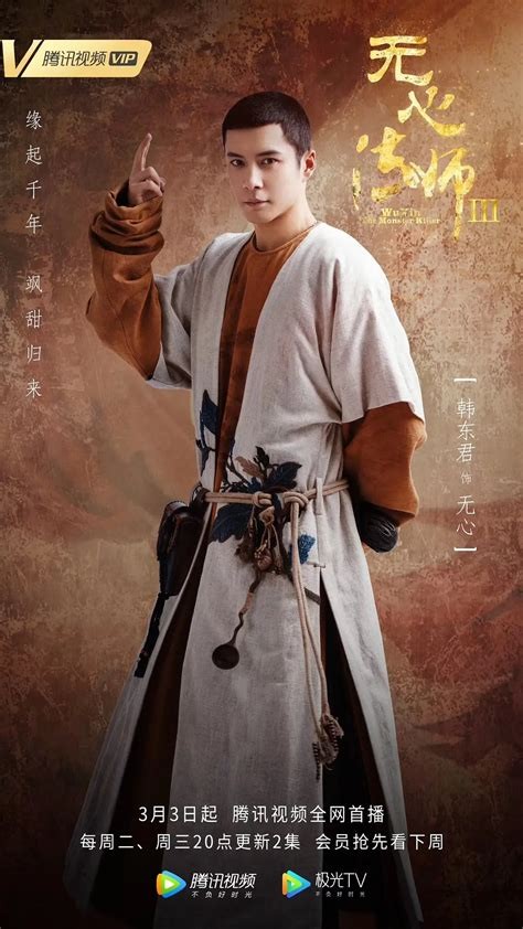 无心法师第二季免费版