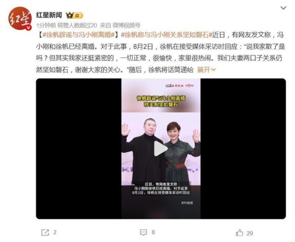 冯小刚徐帆徐帆与马小刚离婚，坚如磐石的感情引关注