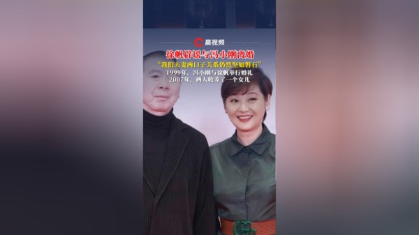 冯小刚徐帆徐帆携手冯小刚离婚：从相识到分离的婚姻故事
